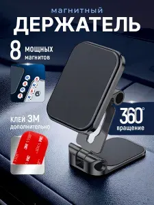 Магнитный держатель для телефона автомобильный, в машину Уцененный товар
