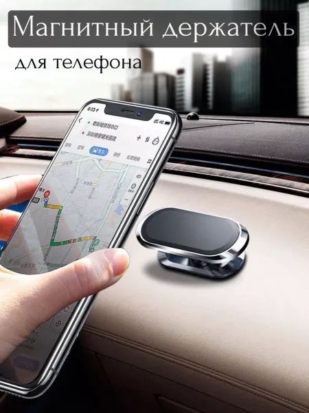 Цзин Фэн Автомобильный держатель для телефона магнитный