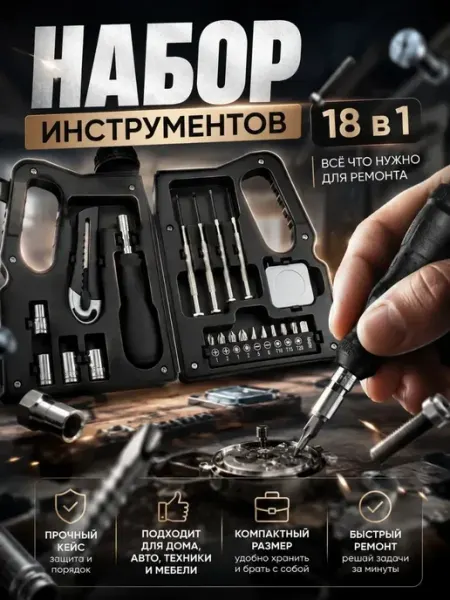 ПАЗИ Набор инструментов для дома автомобильный в чемодане кейсе