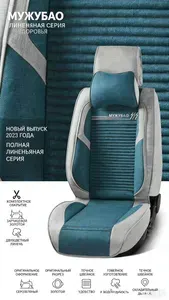 Автомобильный чехол на Салон полностью, Задние сиденья, Натуральная кожа, 1 шт.