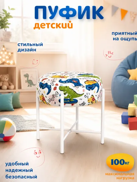Sheffilton Пуф мягкий круглый детский