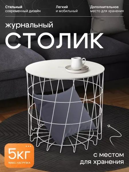 Sheffilton Столик журнальный с системой хранения