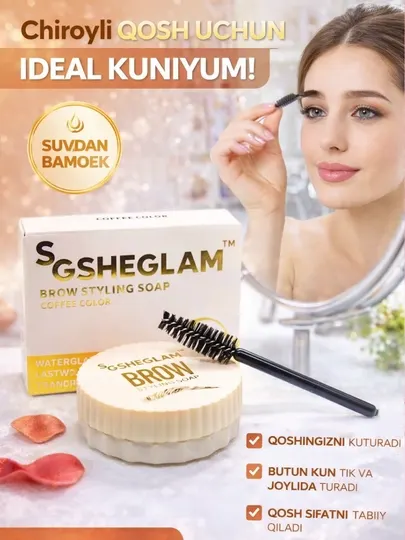 Гель для бровей SHEGLAM цвет кофе