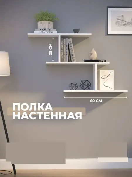 ShelvesStore Полка настенная деревянная