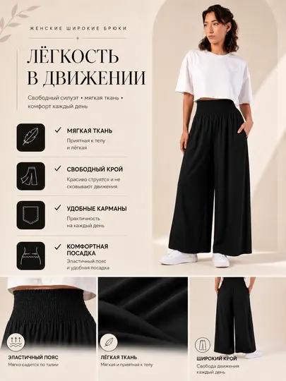 Широкие брюки женские черные с высокой посадкой, SHEMESH