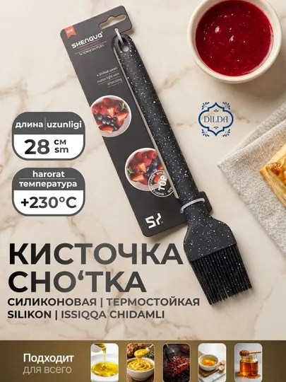 Силиконовые кухонные приборы: кисточка, лопатка, шумовка, половник, 28-36 см, Shengya