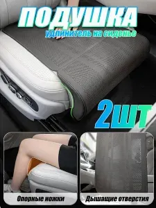 Накидки на сиденья автомобиля с подушкой для ног, чехлы для автомобильных 2 шт