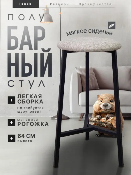 SheVle Полубарный стул для кухни мягкий 1шт