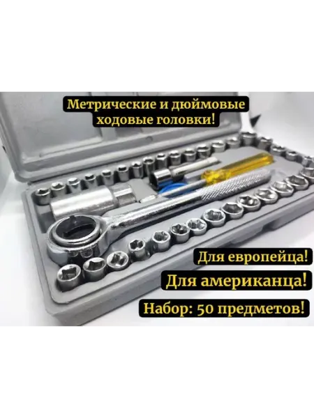 Волшебный магазинчик Набор автомобильных инструментов (дюймы метры)