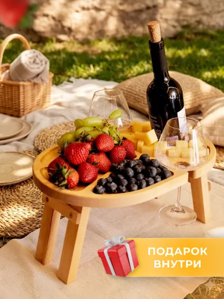 SHIKWOOD Винный столик на кровать для пикника