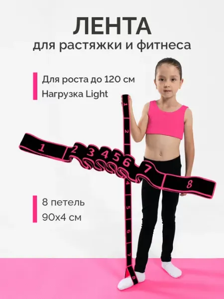 SHILOVESPORT Фитнес резинка гимнастическая для растяжки