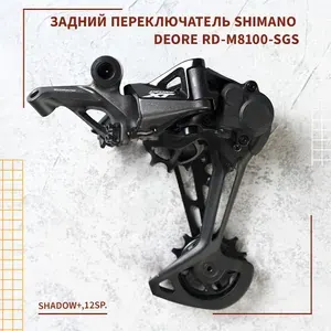 Shimano Переключатель скоростей для велосипеда