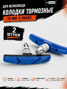 Колодки тормозные велосипедные, ободные, для тормоза V-brake, из износостойкой резины, с дугообразным профилем и противоскользящими канавками, совместимые с Shimano и SRAM, для горного велосипеда