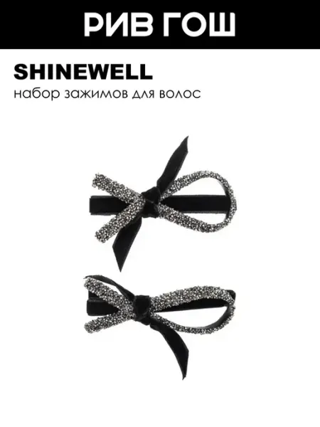 SHINEWELL Заколка для волос бантик большой, 2 шт