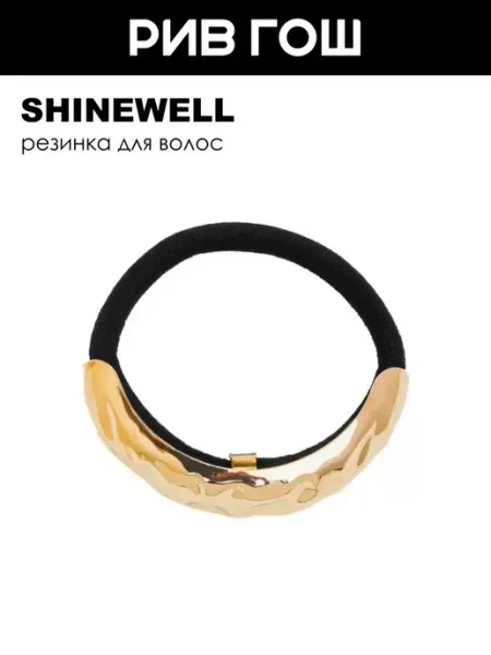 SHINEWELL Резинка для волос с металлическим украшением серебряная