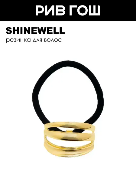 SHINEWELL Резинка для волос с металлическим украшением золотая тройная