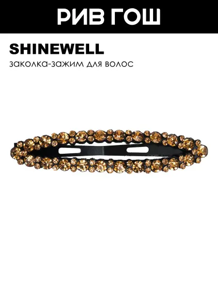 SHINEWELL Заколка-зажим для волос светлая
