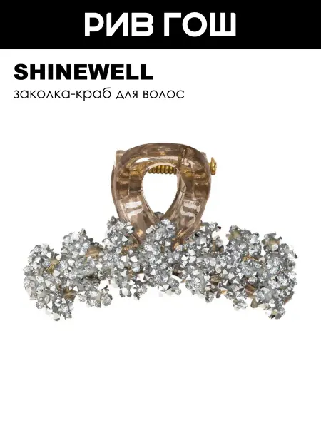 SHINEWELL Заколка-краб для волос маленькая серебряная