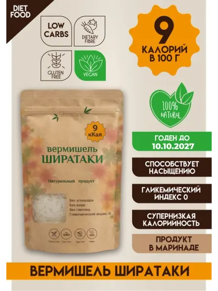 Shirataki Бескалорийные безуглеводные макароны ширатаки Вермишель