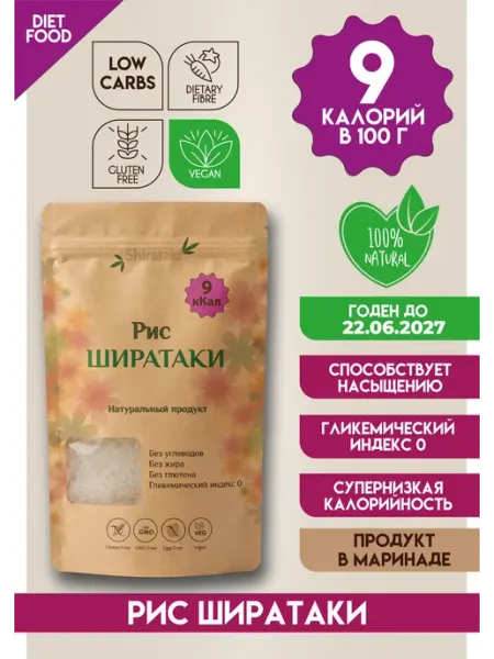 Shirataki Безуглеводный рис Ширатаки из коньяку в маринаде