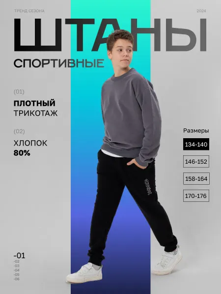SHKETOFF Спортивные штаны плотные