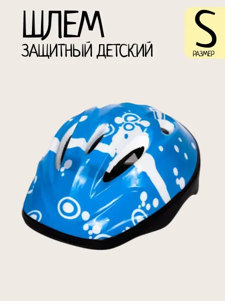 SHLEM Шлем детский велосипедный защитный для роликов