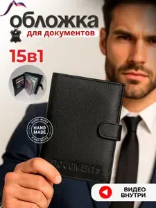Stylish Shock Обложка для автодокументов