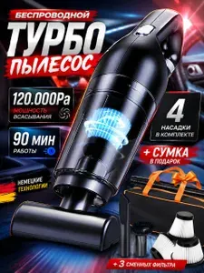 Пылесос для автомобиля ручной беспроводной / автопылесос мощный
