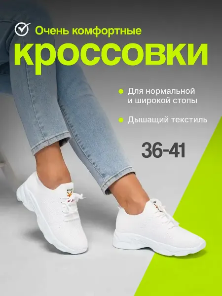 Комфорт SHOES Кроссовки спортивные весенние