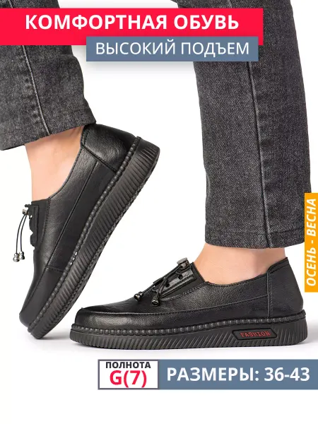РУМАРКЕТ SHOES Ботинки на широкую ногу классические полуботинки