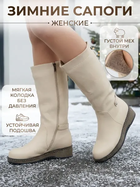 Комфорт SHOES Сапоги высокие из эко кожи белые