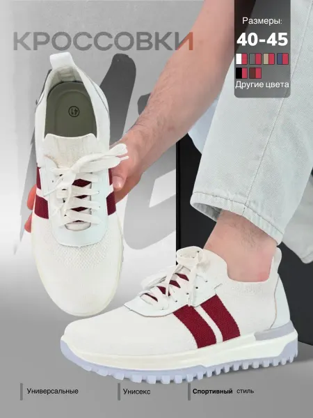 SOFIYA SHOES Кроссовки спортивные в сетку дышащие летние