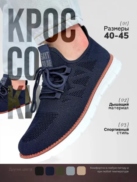 SOFIYA SHOES Кроссовки в сетку легкие летние изики