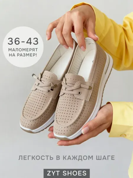 ZYT SHOES Мокасины летние дышащие на широкую ногу на платформе