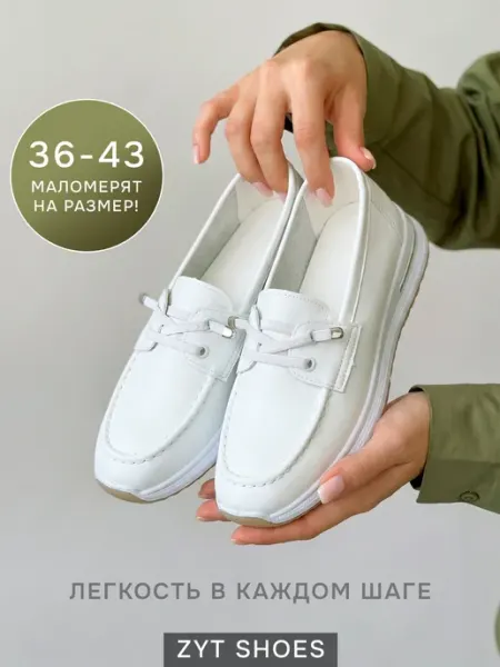 ZYT SHOES Мокасины летние легкие на широкую ногу мягкие на платформе