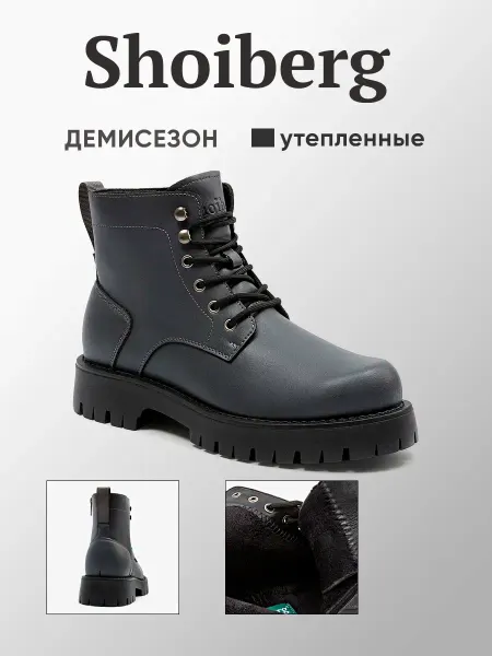 Shoiberg Ботинки демисезонные из натуральной кожи