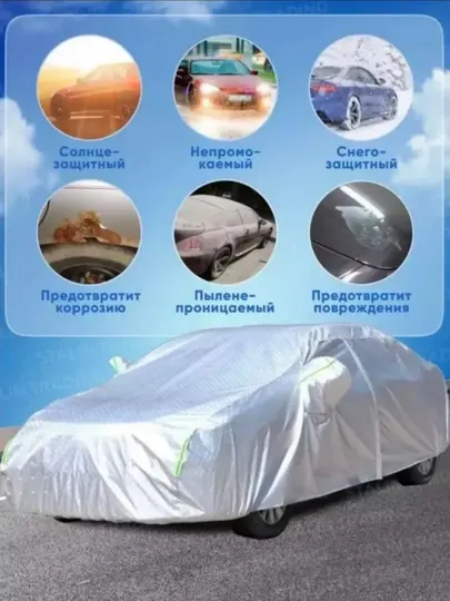 Автотент летний и зимний, защитный чехол для автомобиля, водонепроницаемый, Американка