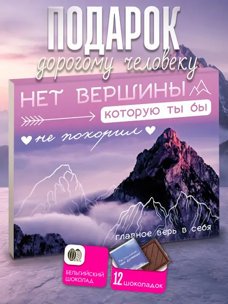 SHOKOLIFE Подарочный набор сладостей парню сыну