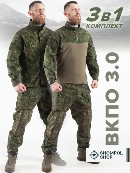 Shompol Тактический костюм камуфляжный пиксель, форма вкпо