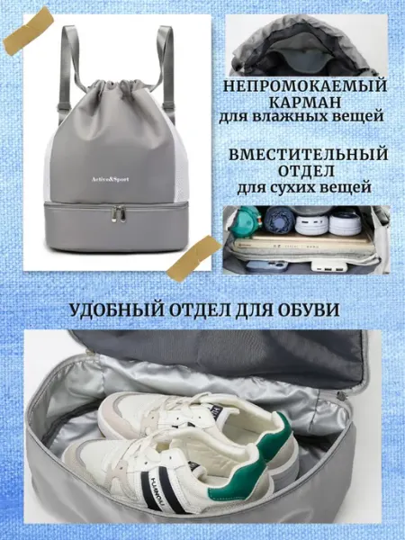 SHOPBAGS4U Сумка спорт для бассейна физкультуры тренировки