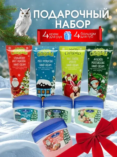 ShopBenefit Набор кремов для рук и бальзамов для губ
