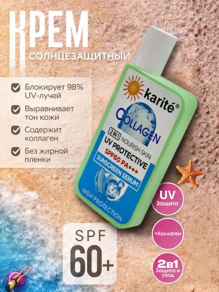 ShopBenefit Солнцезащитный крем для лица увлажняющий
