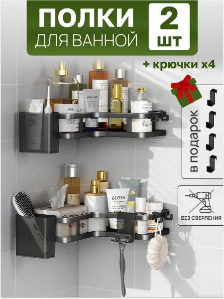 Shopella Полка для ванной без сверления настенная навесная 3 шт