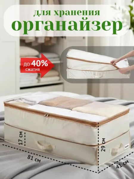 ShopHome_CH Органайзер для хранения вещей