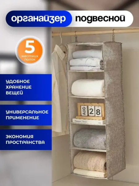 ShopHome_CH Органайзер подвесной для хранения вещей