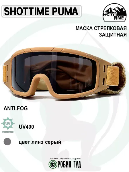 ShotTime Очки тактические спортивные противоосколочные маска для шлем