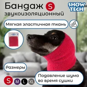 Бандаж звукоизоляционный Show Tech антистресс, размер S