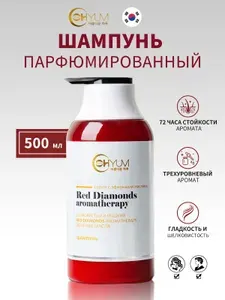 Шампунь,SHOYUM,шампунь для волос женский парфюмированный,Эксклюзивный аромат,500мл