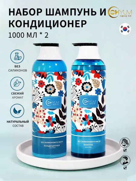 SHOYUM Шампунь и кондиционер для волос, Мягкий уход Против перхоти