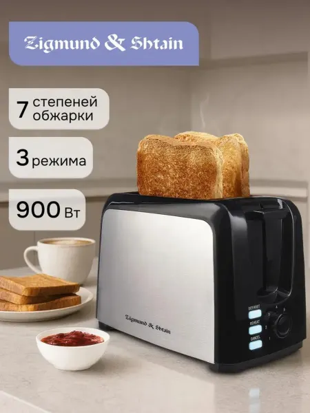 Zigmund & Shtain Тостер для хлеба ST-89 с поддоном для крошек